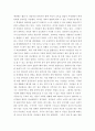 레크리에이션활동지도) FUN 경영의 사례 및 효과 7페이지