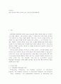 보건교육a ) 흡연 청소년에 대한 금연교육 또는 청소년의 흡연예방교육! 2페이지