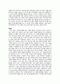 인공임신중절의 최신견해에 대한 고찰 2페이지