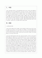 놀이지도의 의의와 교사의 역할에 대해서 작성하고 효과적인 놀이 활동을 위한 교수전략에 대해서 자신의 창의적인 교수전략을 포함하여 논하시오 2페이지