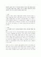 여러분의 삶에서 가장 큰 스트레스를 유발하는 영역과 현재 어떻게 대처하고 있는지를 기술해 주세요 2페이지