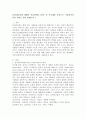 감성리더십에 대해서 서술하세요.(강의 및 주교재를 중심으로 서술하시되 본인의견도 첨부 바랍니다.) 2페이지
