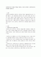 사회복지조사의 개념과 특징을 작성하고 자신이 생각하는 사회복지조사의 한계점을 서술하시오 2페이지