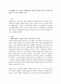 식민지배를 겪은 사회의 다문화정책과 제도에서 말레이시아의 역사에 대해 설명한 후 자신의 견해를 쓰시오 2페이지