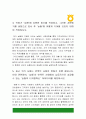 지역농협자소서] 2021년 상반기 지역농협자기소개서+면접질문, 농협 디지털혁신 아이디어, 지역농협 자소서 잘쓴예, 지역농협 지원동기, 지역농협 자기소개서 예시문 4페이지