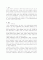 [사회복지법제론]사회복지법의 기원에 대하여 국가별로 정리하여 나열한 후, 국가별로 나타난 내용에 대하여 공통점과 차이점에 대해 서술하시오 2페이지