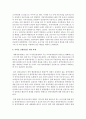 [지역개발론 4학년] 지역간 균형발전은 우리나라의 오랜 정책목표로 역대 정권에서 강조되어 왔다. 급속한 산업화과정에서 수도권으로 인구 및 경제인프라가 집중됨으로써 나타난 기형적인 불균형 7페이지