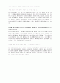 [토론]공소시효 폐지 반대에 관한 입론 2페이지