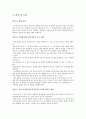 일반 화학 및 실험 아밀라아제 2페이지