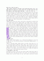 나는 남자를 버리고 싶다(최광현) A++독서보고서 2페이지