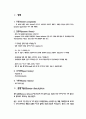 성인간호학실습 케이스스터디 (흉막 삼출증) [간호진단 및 간호과정 3개] 3페이지