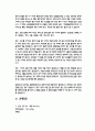 성인간호학실습 케이스스터디 (흉막 삼출증) [간호진단 및 간호과정 3개] 4페이지
