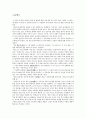 철학의이해 만점 레포트 (방송통신대 유아교육과, 방통대 유교과) 2페이지