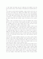 수필 과거와 서울대 그리고 녹대 2페이지