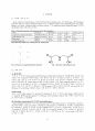 분석화학 기기분석 Spectrophotometric determination 실험 보고서 (학부 수석의 레포트 시리즈) 6페이지