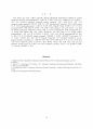 분석화학 기기분석 Spectrophotometric determination 실험 보고서 (학부 수석의 레포트 시리즈) 12페이지
