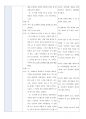 한국어교육실습 최종보고서 (한국어학과) 31페이지