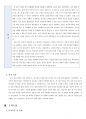 한국어교육실습 최종보고서 (한국어학과) 44페이지