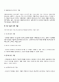 의료사회복지사의 역할 3페이지