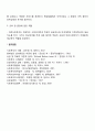 의료사회복지사의 역할 4페이지