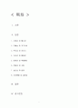 Erikson(에릭슨)은 신체적 성장과 문화적 영향에 기인하는 심리사회적위기를 통한 발달단계이론을 제시하였다.  Erikson(에릭슨)의 심리사회적 발달단계이론의 특성을 서술하시고, 각 발달단계에서 일어나는 구체적인 사례를 들어 기술하시오. 2페이지