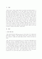 [자원봉사론] 갈등에 대한 관점과 자원봉사 조직의 갈등을 살펴보고 갈등관리 방안에 대하여 기술하시오 2페이지