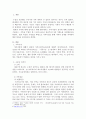 가족을 주제로 한 드라마나 영화를 보며 3대 가계도를 작성하고, 작성한 가계도를 바탕으로 가족사정을 통해 가족의 문제를 파악하여 해결 방안을 논하시오. 2페이지