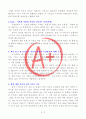 [A+ 독후감, 서평] 빛의 과거를 읽고(은희경 작) 2페이지