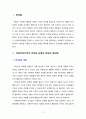 [사회복지행정론] 사회복지조직의 리더쉽 유형의 특징과 장, 단점을 설명하시오 2페이지