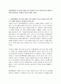 입양특례법이 2011년에 개정된 이후 재개정 목소리가 많은데 어떤 방향으로 개정이 필요한지 자유롭게 의견을 토론해 주세요 2페이지
