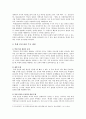 학생인권 현황, 학생인권조례, 학생인권 개선방향 분석 2페이지
