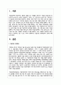 학생인권 조례제정이후 교권에 대해 논하시오 2페이지