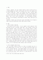 직장에서 일을 할 때 왜 감정이 중요한지 그 이유에 대하여 설명하세요. 2페이지