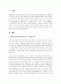 교과지도가 가르치는 교과중심의 학습영역이라면 생활지도는 무엇일까요 학교상담자로서 그 역할과 특성을 정리하여 제시하고 2페이지