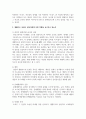 교과지도가 가르치는 교과중심의 학습영역이라면 생활지도는 무엇일까요 학교상담자로서 그 역할과 특성을 정리하여 제시하고 4페이지