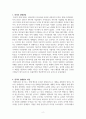 중국의 일대일로 사업과 미중 패권전쟁 2페이지