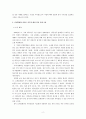 기업의 국제 진출 성공 사례(CJ제일제당 비비고 만두의 미국 진출 사례를 대상으로) 2페이지