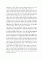 가족복지론_다문화 가족 자녀성장에 따라 발생할 수 있는 문제점과 해결방안에 대해 논하시오 2페이지
