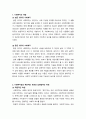 사회복지법제와실천 사회복지의 개념의 이해에 따른 사회복지법의 개념을 기술하고 본인의 견해를 제시하시오 2페이지