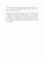 서해교전, 서해 기고문 2페이지