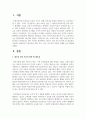 청소년 인성 지도의 정의 및 필요성을 기술하고 바람직한 인성교육을 위한 부모, 교사, 지도사의 역할을 사례를 들어 제시 2페이지