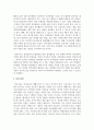 청소년 인성 지도의 정의 및 필요성을 기술하고 바람직한 인성교육을 위한 부모, 교사, 지도사의 역할을 사례를 들어 제시 7페이지