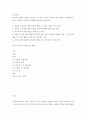 교육과정c ) 교육과정 개발 모형을 바탕으로 만 5세 유아의 리더십 향상 활동 을 개발하고자 한다 2페이지