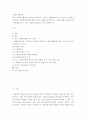 한국 사회복지행정의 역사를 요약. 사회복지행정론 2페이지