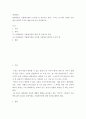 몬테카를로 시뮬레이션 개념 및 적용가능 분야,  2 이를 이용한 시설대안 평가의 수치적 예 2개 이상 작성하시오. 2페이지