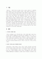 지역사회의 지역사회복지사업을 조사한 후 지역주민을 위해 어떠한 방식으로 변화되어 왔는지 분석해 보시고 더 나은 지역사회를 위해 어떤 기술을 사용하여 변화시키는 것이 좋은지 작성하시오
 2페이지