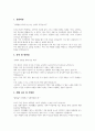 일양약품(경영기획) 서류전형 합격을 위한 필수 참고 자기소개서 2페이지