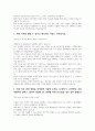 한화(재무) 서류전형 합격을 위한 필수 참고 자기소개서 2페이지