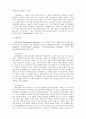 확률표집과 비확률표집의 비교 서술 4페이지
