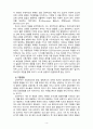 [2021 영유아교수방법론][1, 2번] 1.발달이론에 따른 교수·학습방법에 대해 설명하시오. 2.집단유형에 따른 교수·학습방법에 대해 설명하시오 3.주도적 역할에 따른 교수·학습방법에 대해 설명하시오. 4페이지